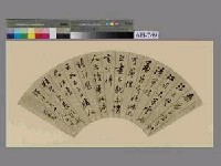 郭尚先扇面藏品圖，第1張